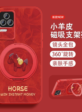 适用红米k50手机壳女Redmik50pro新年红色k50电竞版本命K50por磁吸支架挂绳新款全包防摔小羊皮2026马年套外