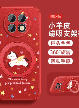 适用红米note9手机壳RedmiNote9pro新款旋转支架+红色本命年Note9por新年款5g磁吸全包防摔小羊皮套带挂绳外