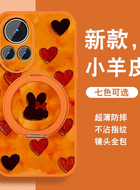 新年款适用华为nova13手机壳女nova13pro新款红色磁吸支架por马年nave保护可爱套带挂绳nowa全包防摔硅胶外壳
