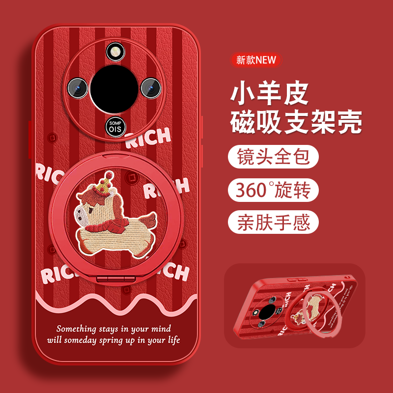适用华为荣耀x70手机壳女荣耀x70pro鸿运小马honorx70i带磁吸支架X70高级可爱小众新款带挂绳硅胶全包防摔套