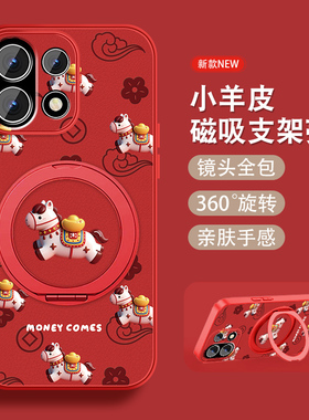 元宝小马适用一加15手机壳1+13t新年1+121+11红色1+10pro磁吸支架r全包防摔9pro小羊皮女可爱套oneplus挂绳外