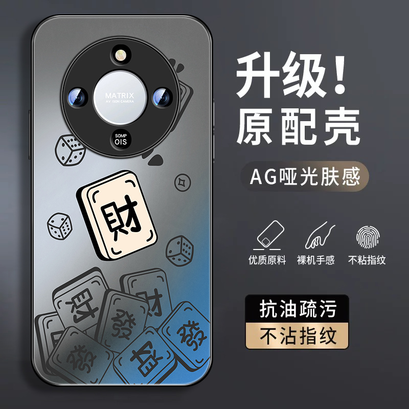 肤感磨砂★不沾指纹★耐磨耐脏