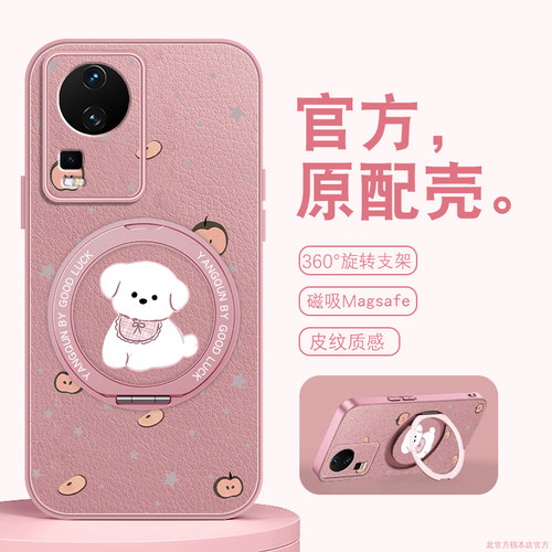 轻奢小羊皮 磁吸支架壳