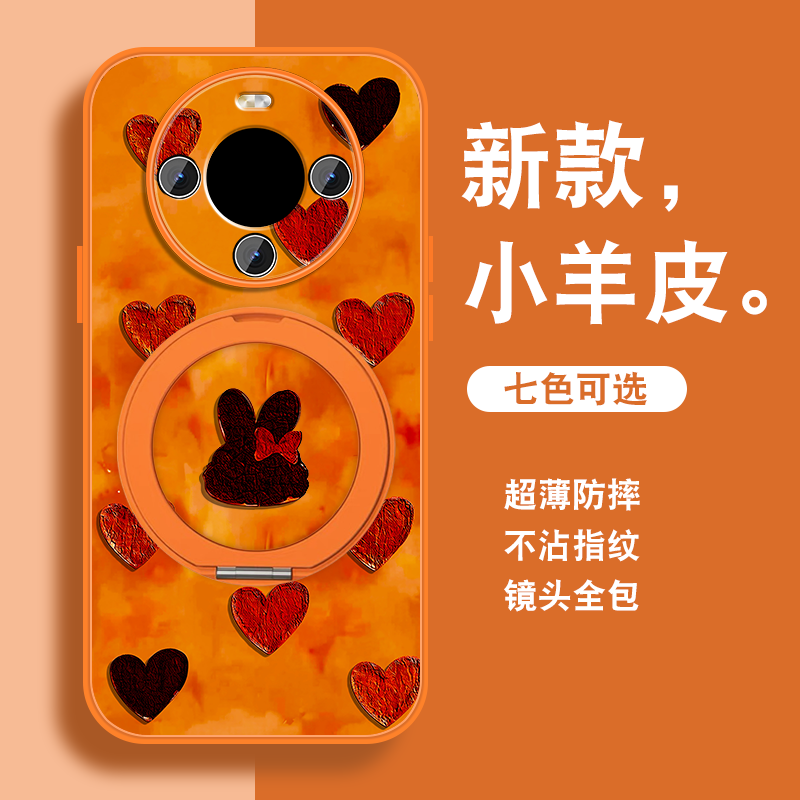 新年款适用华为畅享70x手机壳女畅享70pro新款红色畅想80磁吸支架70X马年hi畅享70m全包活力版可爱套带挂绳外