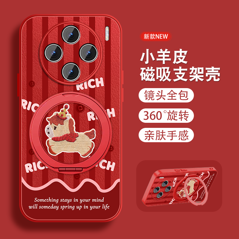 适用vivox100手机壳女x100s鸿运小马x100pro带磁吸支架ultra高级可爱小众vivi新款带挂绳硅胶viv0全包防摔套