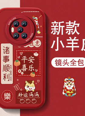 马年适用华为荣耀magic3手机壳honorMagic3pro新款小羊皮女魔术3个性文字套全包防摔硅胶2026新年红色喜庆外