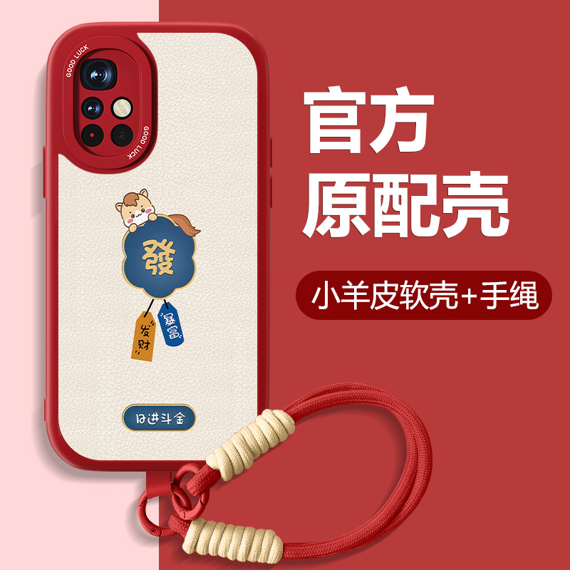 暴富萌马适用红米note11手机壳Redminote11pro新款+小羊皮Note11tpro本命红套全包se防摔2026新年EPro可爱外