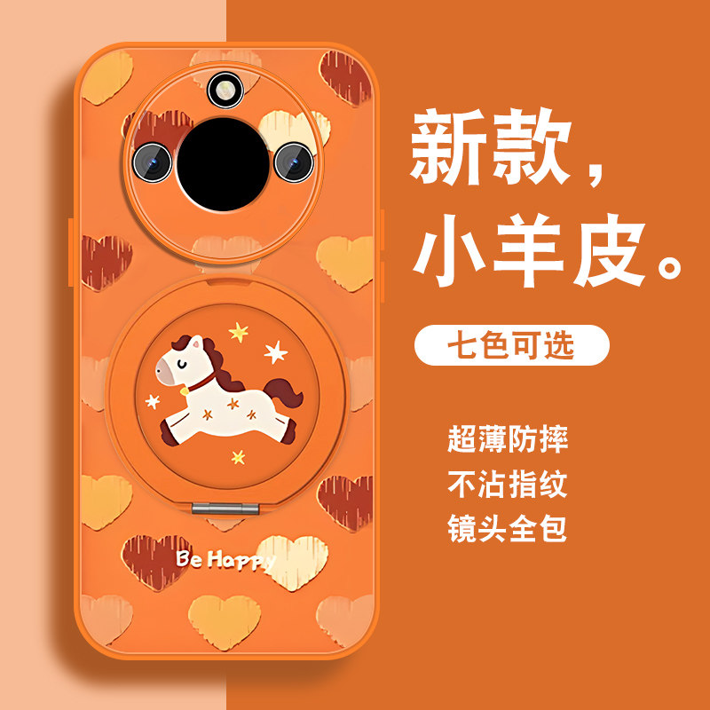 轻奢小羊皮 磁吸支架壳