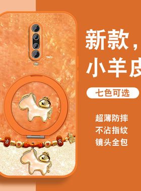 祥瑞小马适用红米k30手机壳新款Redmik30pro新年红色k30i带支架k30s磁吸K30至尊纪念版全包防摔挂绳小羊皮外