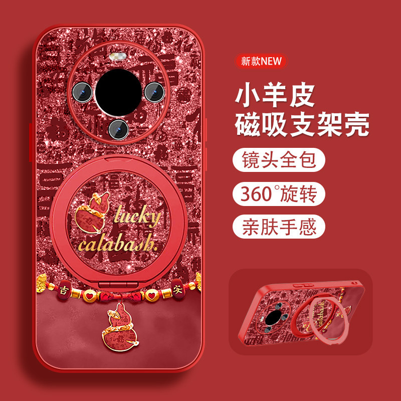 适用华为mate60手机壳mate60pro好运福芦+新款por中国风mete磁吸支架meta全包防摔小羊皮高级红色套带挂绳外