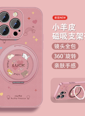 LUCK狗狗适用苹果13pro手机壳新款iPhone13可爱13promax13mini女卡通ip13mini创意小羊皮磁吸支架套全包防摔