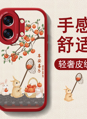 新年款适用红米Turbo5手机壳Redmiturbo5max新款小羊皮女生生红色喜庆高级保护套全包防摔硅胶可爱2026软外壳