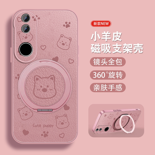 轻奢小羊皮 磁吸支架壳
