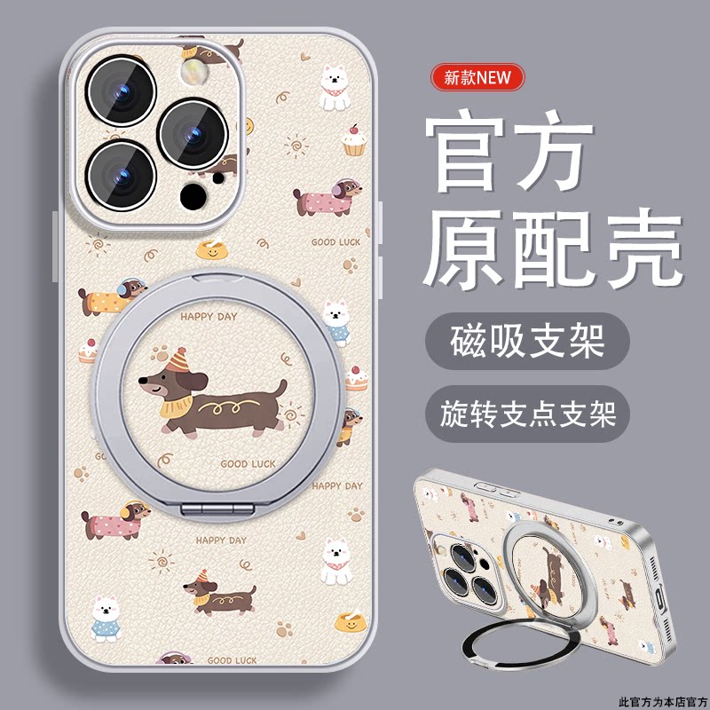 适用苹果16pro手机壳女款iPhone16新款小羊皮16promax16plus磁吸ip16旋转支架可爱带挂绳全包高级小众保护套