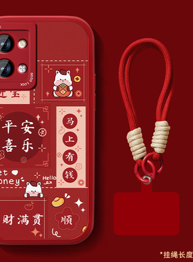 适用红米note13手机壳redminote13pro新款Pro+小羊皮Rpro红色本命年保护套平安喜乐全包防摔硅胶喜庆可爱外壳