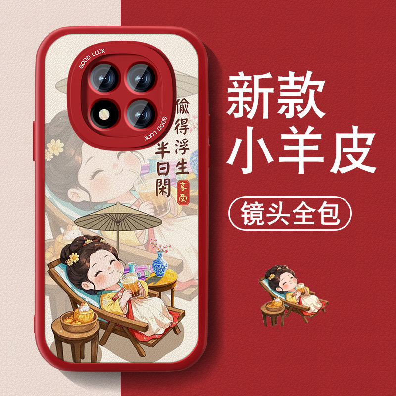 适用红米Note15Pro手机壳女小米RedmiNote15Pro+新款小羊皮note15偷得浮生半日闲高颜值全包防摔硅胶国风外壳