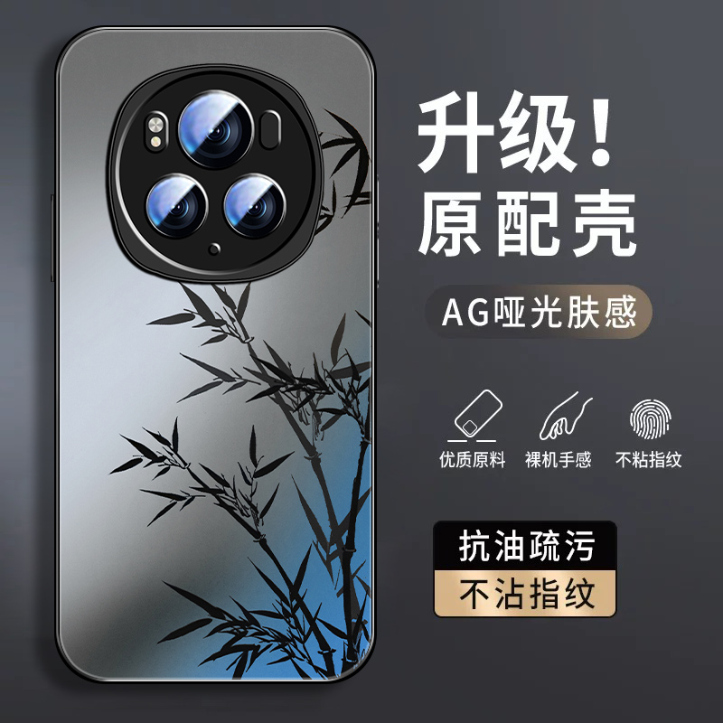 适用荣耀magic6手机壳magic7新款简约magic54磨砂肤感3pro全包防摔Honor硅胶5g竹子中国风男保护套高级超薄外