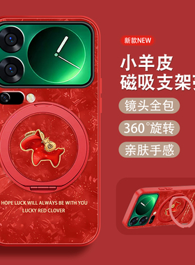 适用小米17pro手机壳MI17promax新年款磁吸支架小米17马年至尊版全包红色本命年防摔xiao小羊皮套女款可爱外