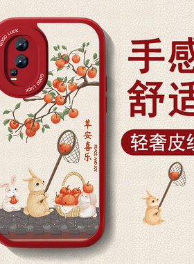 新年款适用iqooneo7手机壳iqooneo7se新款Neo7竞速版小羊皮女vivo红色喜庆高级保护套全包防摔硅胶可爱2026外