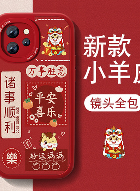 马年适用小米11手机壳MI11pro新款小米11ultra小羊皮女青春活力版个性文字高级全包防摔硅胶2026新年红色外壳