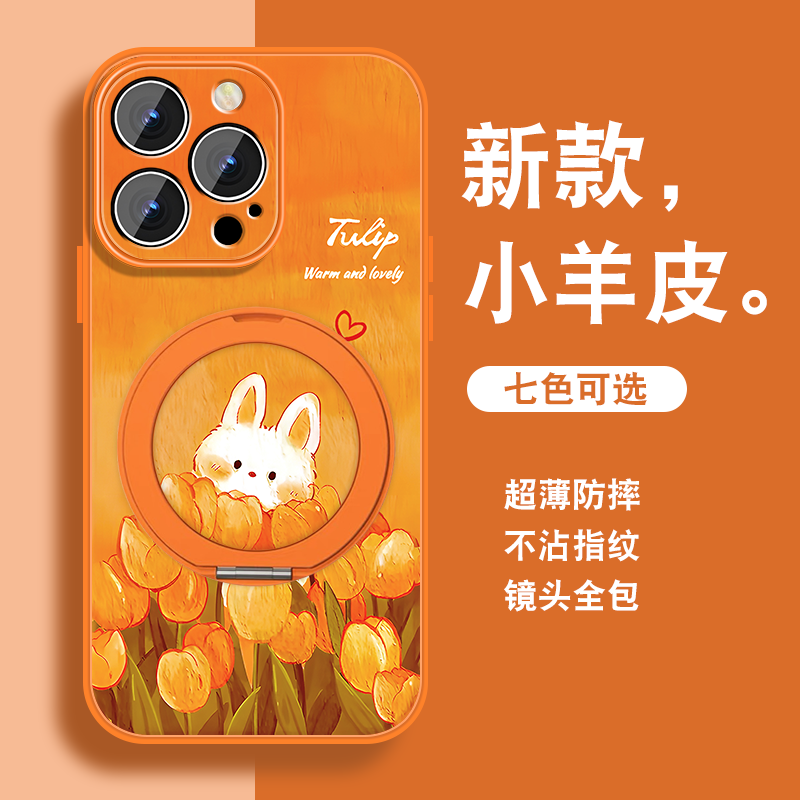 郁金香兔适用苹果13pro手机壳女iPhone13新款13promax13mini个性ip磁吸支架创意带挂绳全包高级可爱mini套外