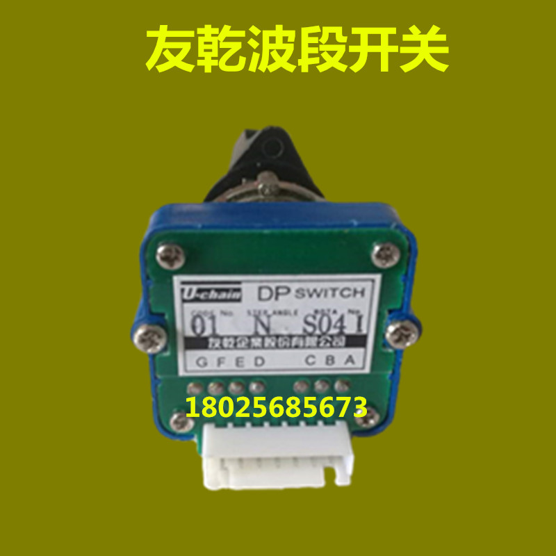 台湾友乾UCHAIN01N进给倍率开关控制面板操作数字01J旋钮波段开关