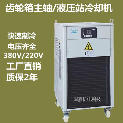 RUCOL瑞科主轴油冷机RCO-10PTS加工中心精雕机液压站制冷机水冷机