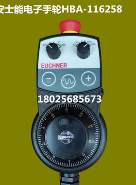 EUCHNER安士能电子手轮HBA-116258手持单元盒数控机床外挂手摇脉