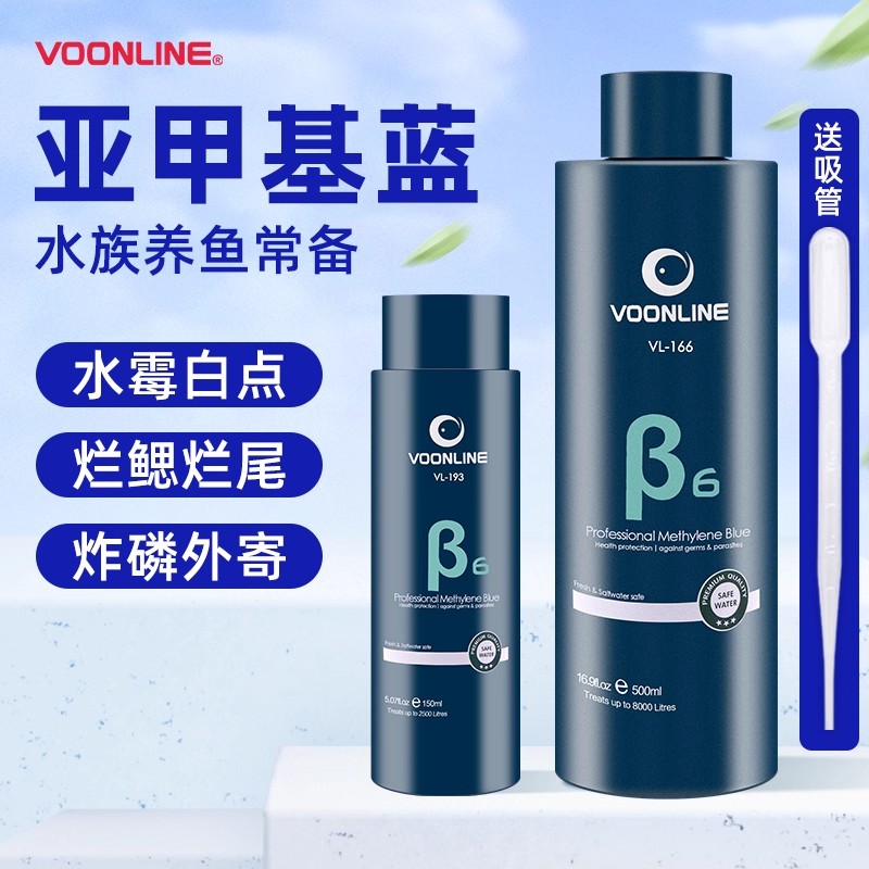 沃韦朗亚甲基蓝鱼缸鱼检疫