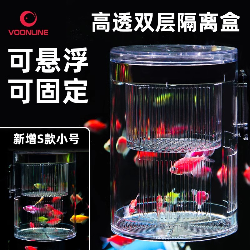 透明孵化器盒幼繁殖盒