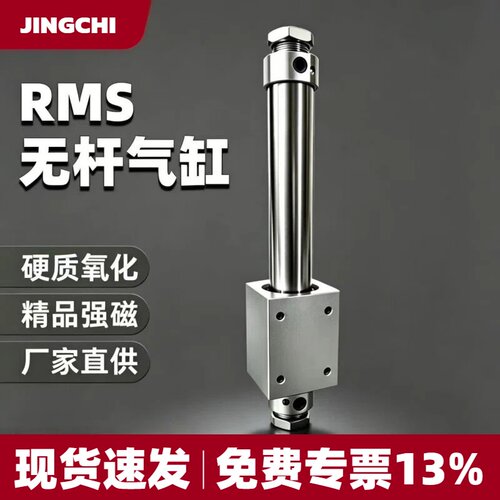 亚德客型RMS无杆气缸全系列