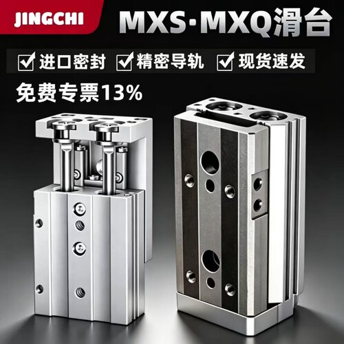 滑台气缸MXS/MXQ6/8/12/16/20/25