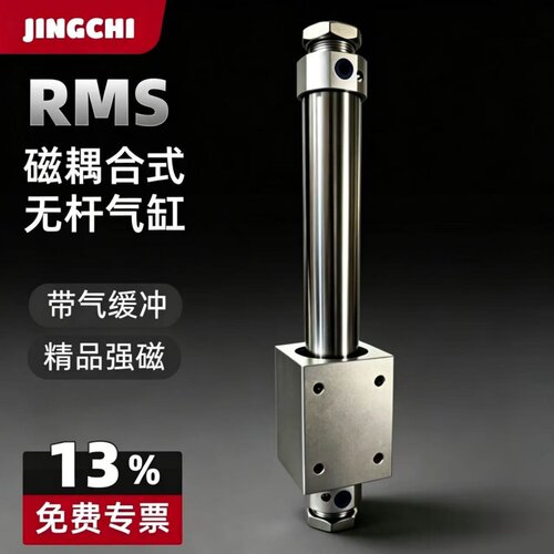 亚德客型RMS无杆气缸全系列