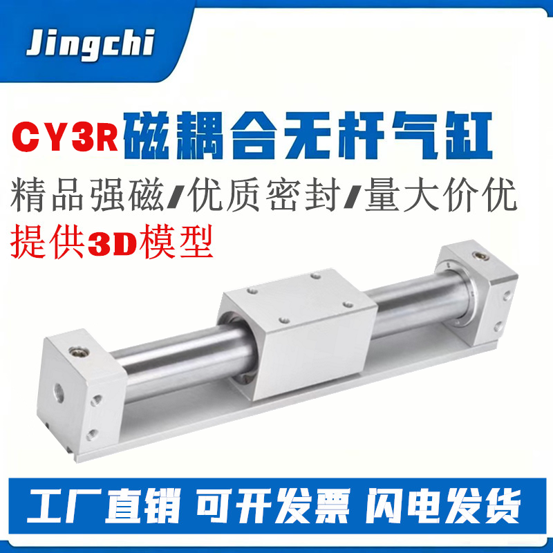 SMC型磁耦式无杆气缸CY3R10/15/20/25/32/40/63H-50-150-250-300