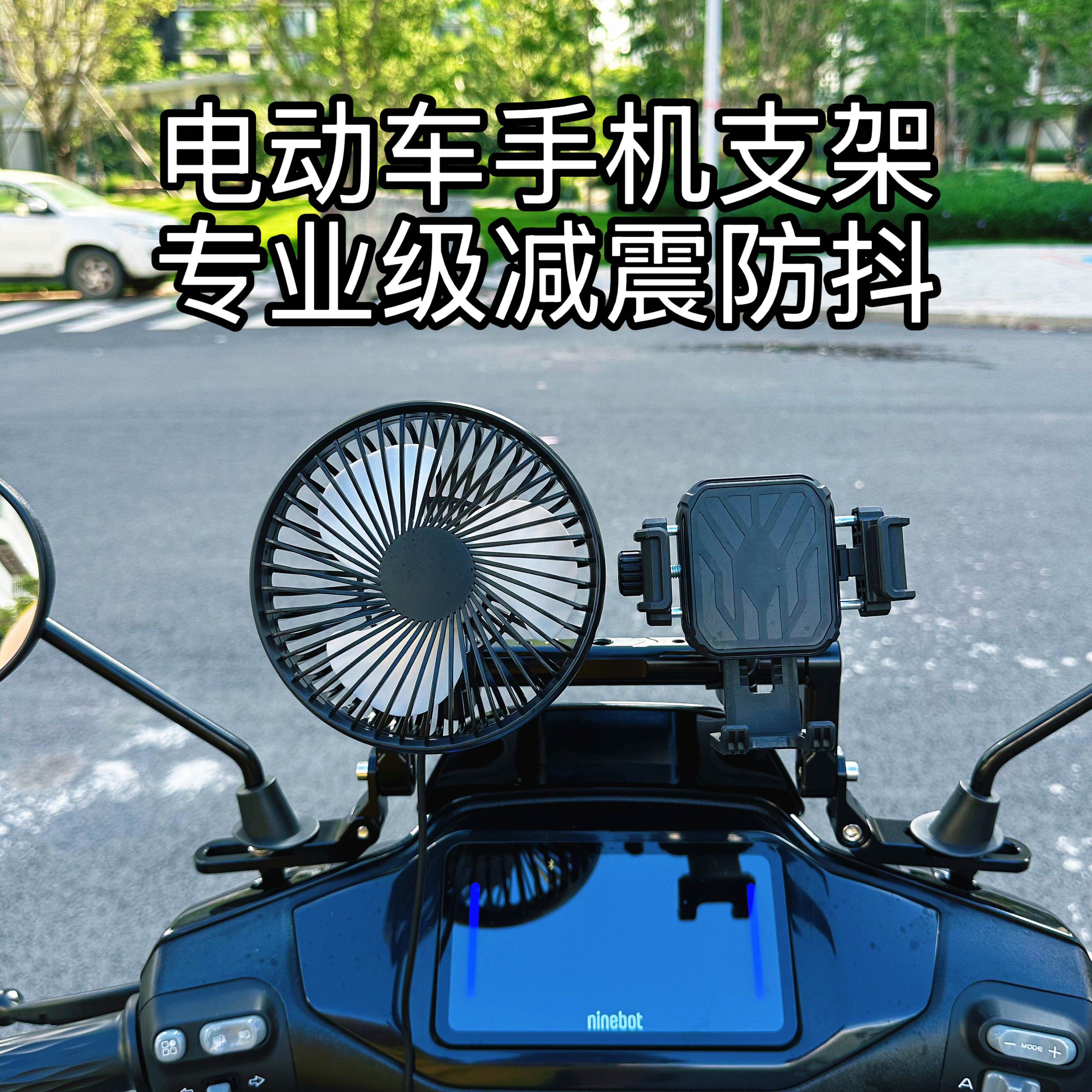 适用九号9号电动车手机支架M95C专用NzMIX配件F90Mz摩托防震防抖图片