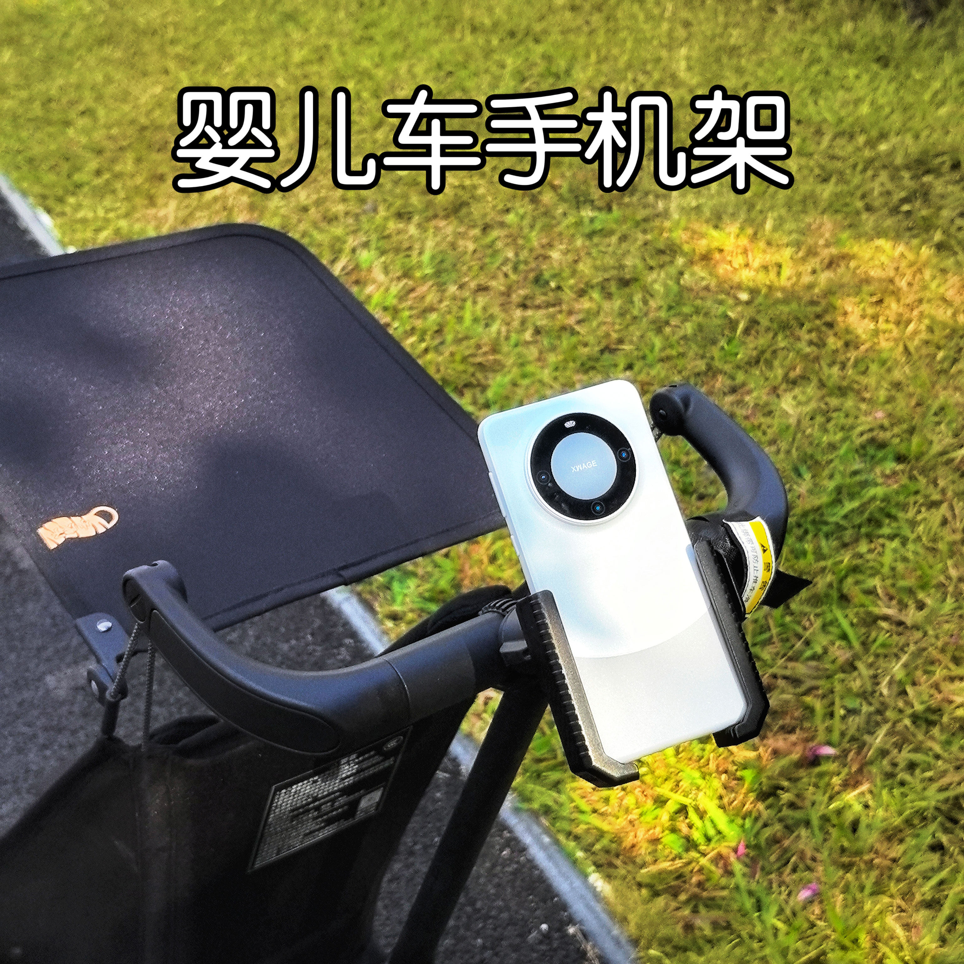 婴儿车手机支架宝宝手推车支撑架bb车拍摄固定夹子遛娃拍照神器,婴童用品,推车配件,淘宝优惠券,粉丝福利购,淘宝优惠卷