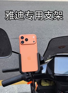适用雅迪冠能S白鲨电动车手机支架T60 G36 T35 E09/10/80无界电瓶