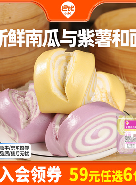 巴比双色开花馒头360g儿童早餐速冻面食包点心方便速食半成品食材