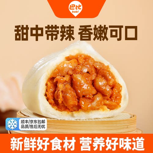 奥尔良鸡肉馒头巴比包子