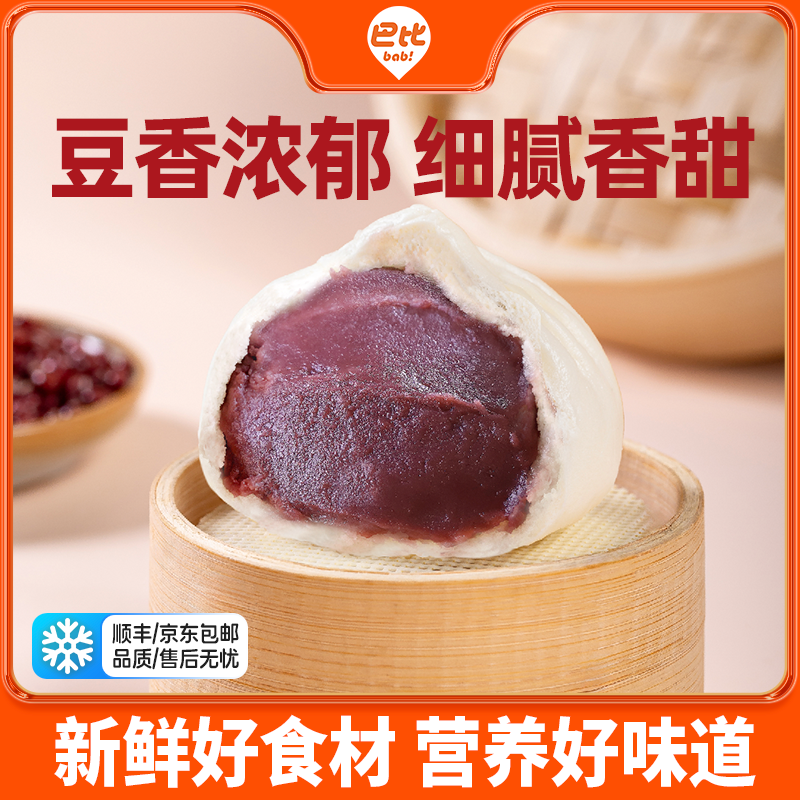 巴比馒头300g家庭装即食儿童包子