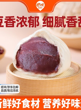 巴比馒头红豆沙包300g家庭装微波即食包子儿童学生早餐面点心速冻