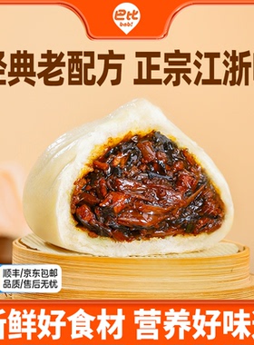 巴比馒头梅干菜肉包300g方便即食营养早餐半成品速冻面食懒人早餐