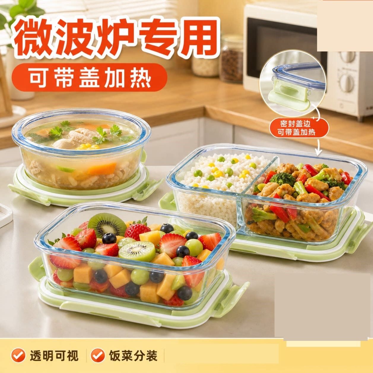 水果便当盒玻璃汤碗带盖微波炉加热饭盒上班族专用便当水果燕麦杯