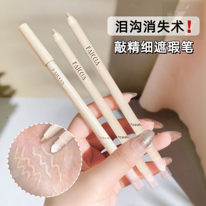 遮瑕笔膏遮盖斑点痘印脸部女提亮泪沟黑眼圈遮眉毛法令纹神器持久
