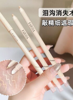 遮瑕笔膏遮盖斑点痘印脸部女提亮泪沟黑眼圈遮眉毛法令纹神器持久