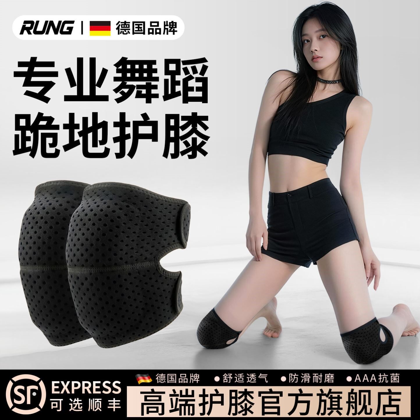 德国舞蹈护膝关节专用女跳舞防摔膝盖跪地保护套护具运动儿童瑜伽