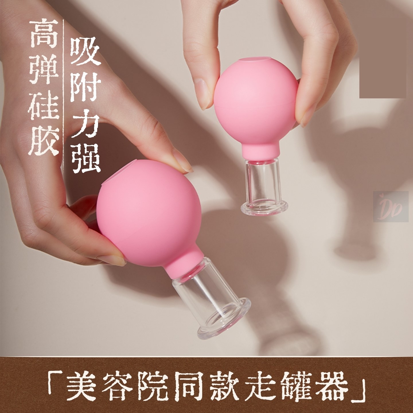 面部走罐器神脸部拔罐眼按摩提拉刮痧小紧致美容院专用硅胶