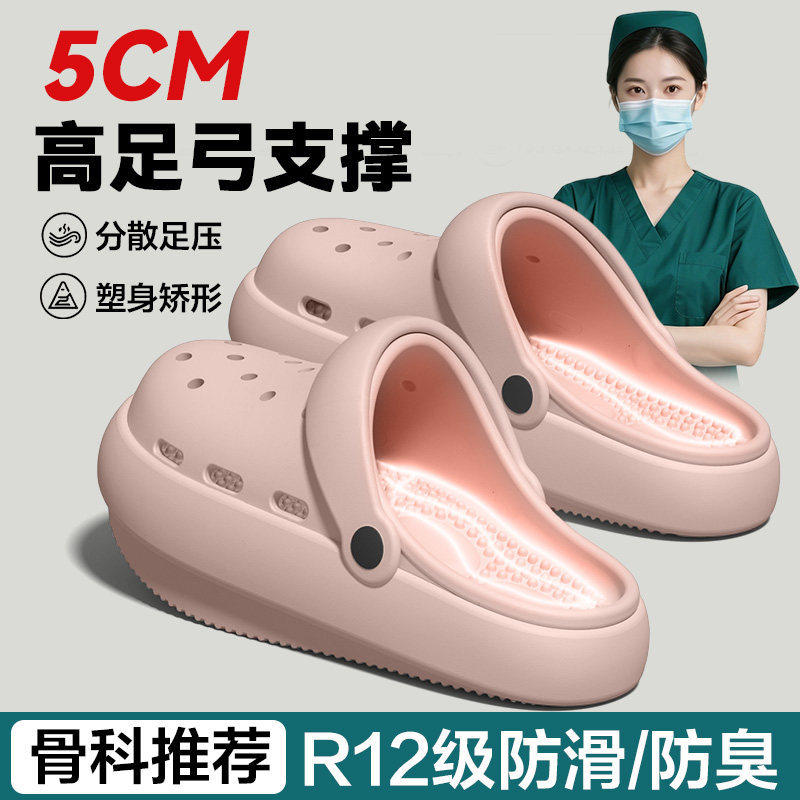 夏季女足弓支撑防滑防臭洞洞鞋