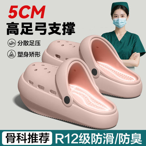 夏季女足弓支撑防滑防臭洞洞鞋