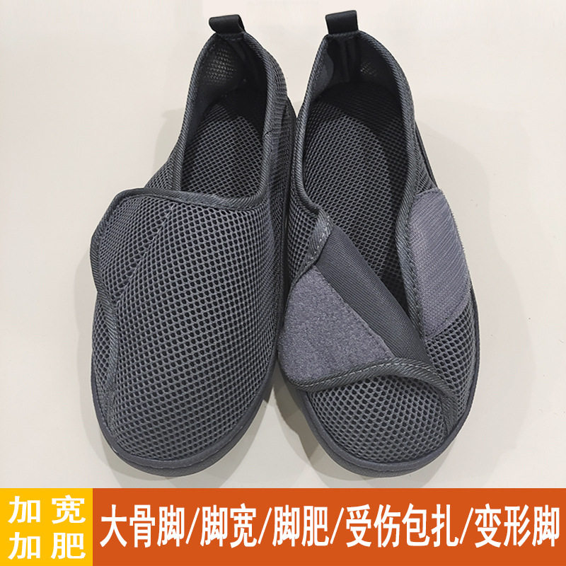透气网眼老人健步鞋宽脚可调节